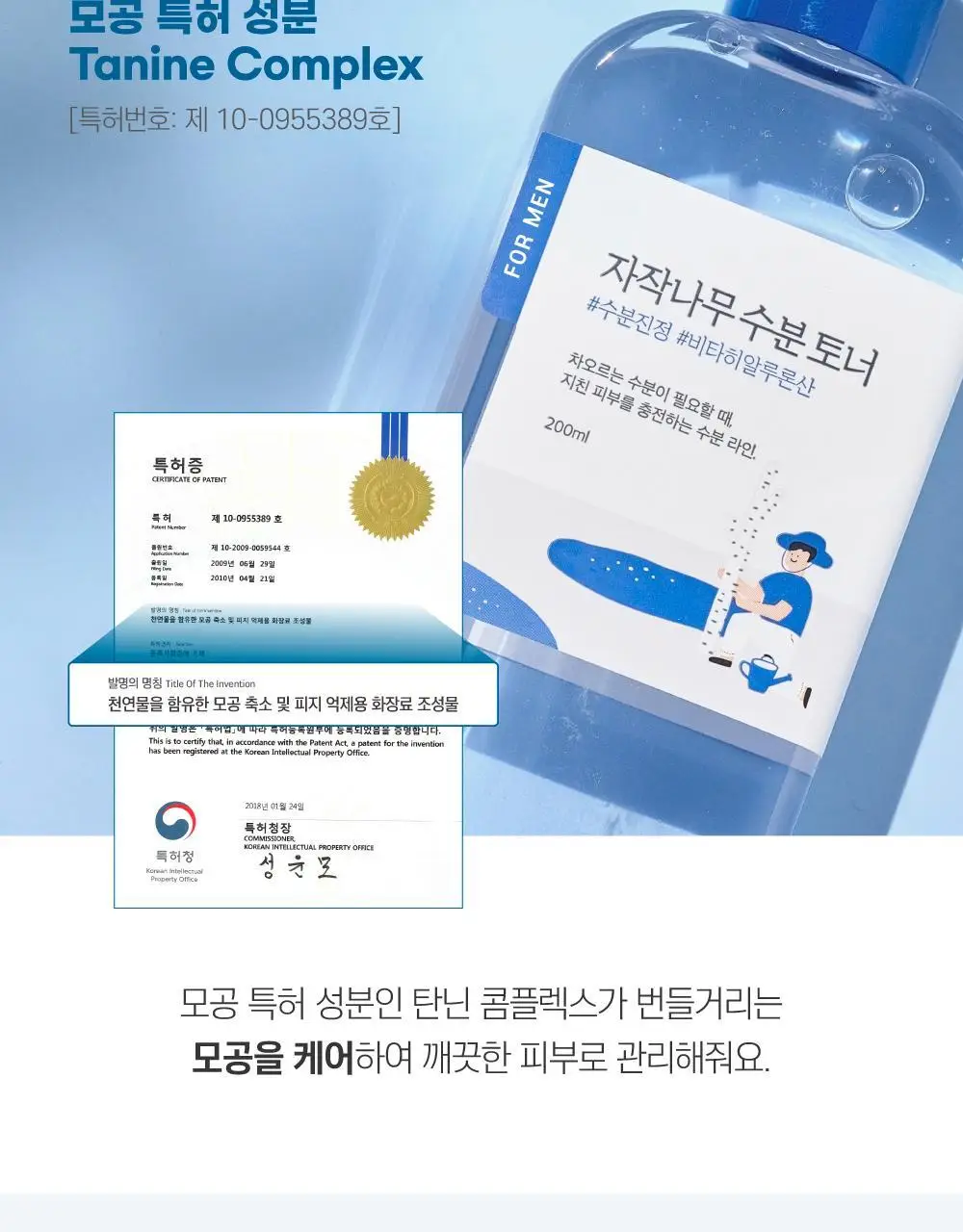 [청량보습] 라운드랩 포 맨 자작나무 토너/크림 2종 기획 (+쉐이빙폼 40ml) 상세페이지 16